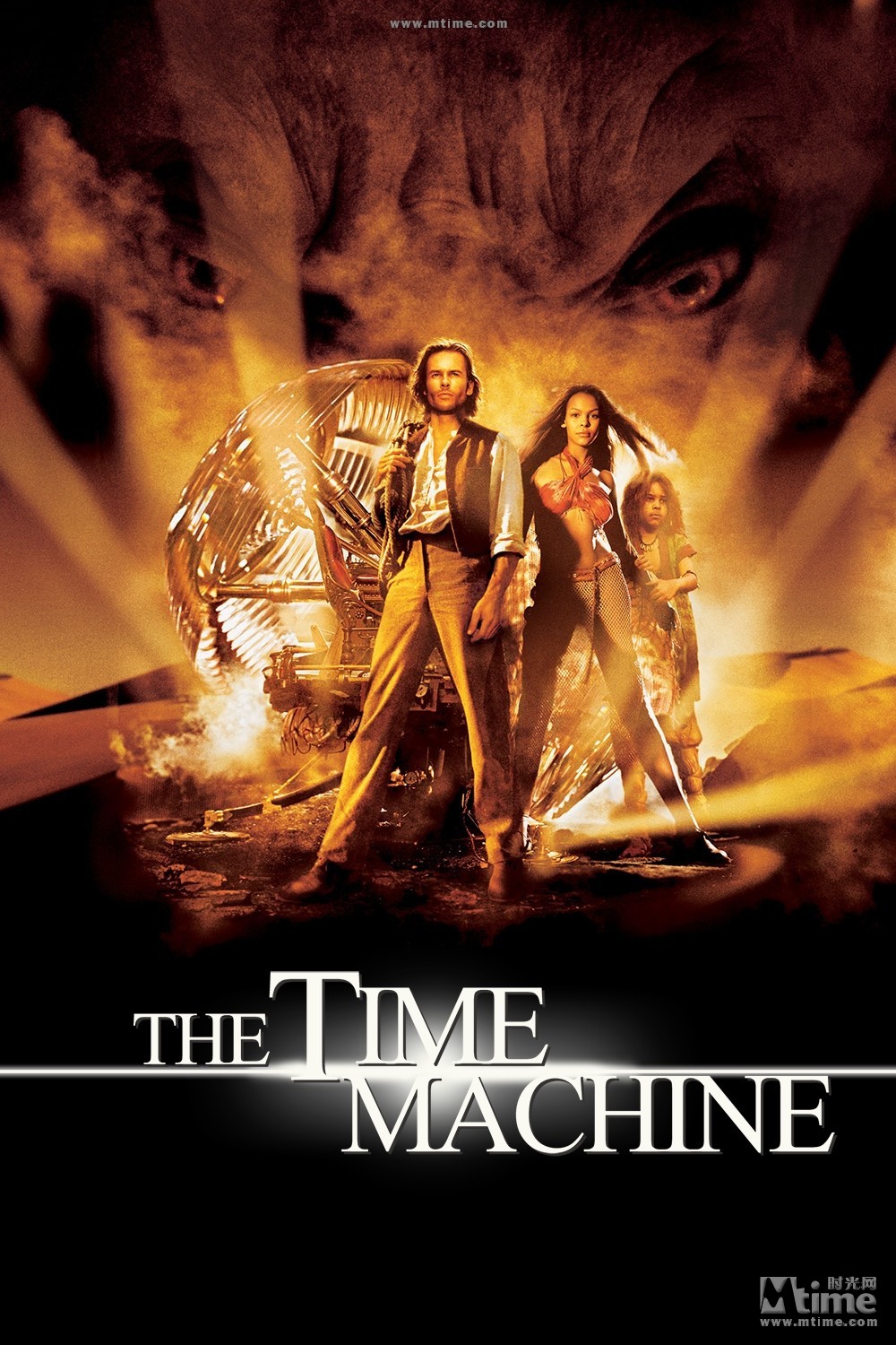 时间机器