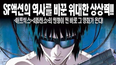 攻壳机动队剧照5