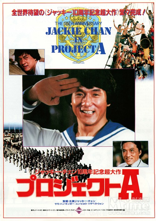 [影知堂][360][香港][1983][a计划][国语无字][mkv/3.3gb][完整版]