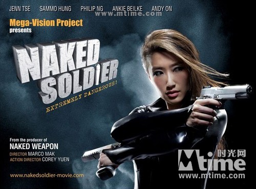 绝色武器naked soldier(2012)预告海报(英文) 