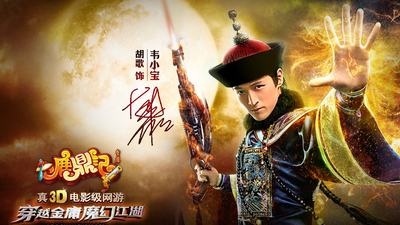 梦回鹿鼎记剧照2