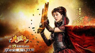 梦回鹿鼎记剧照4