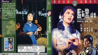 蓝与黑续集剧照3