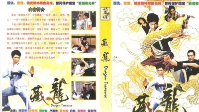 藏龙剧照1