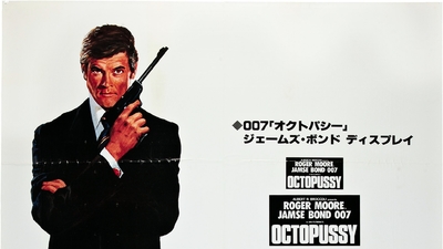 007之八爪女剧照2