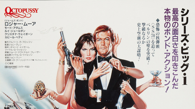007之八爪女剧照5