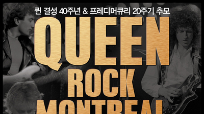 Queen：摇滚蒙特利尔剧照2