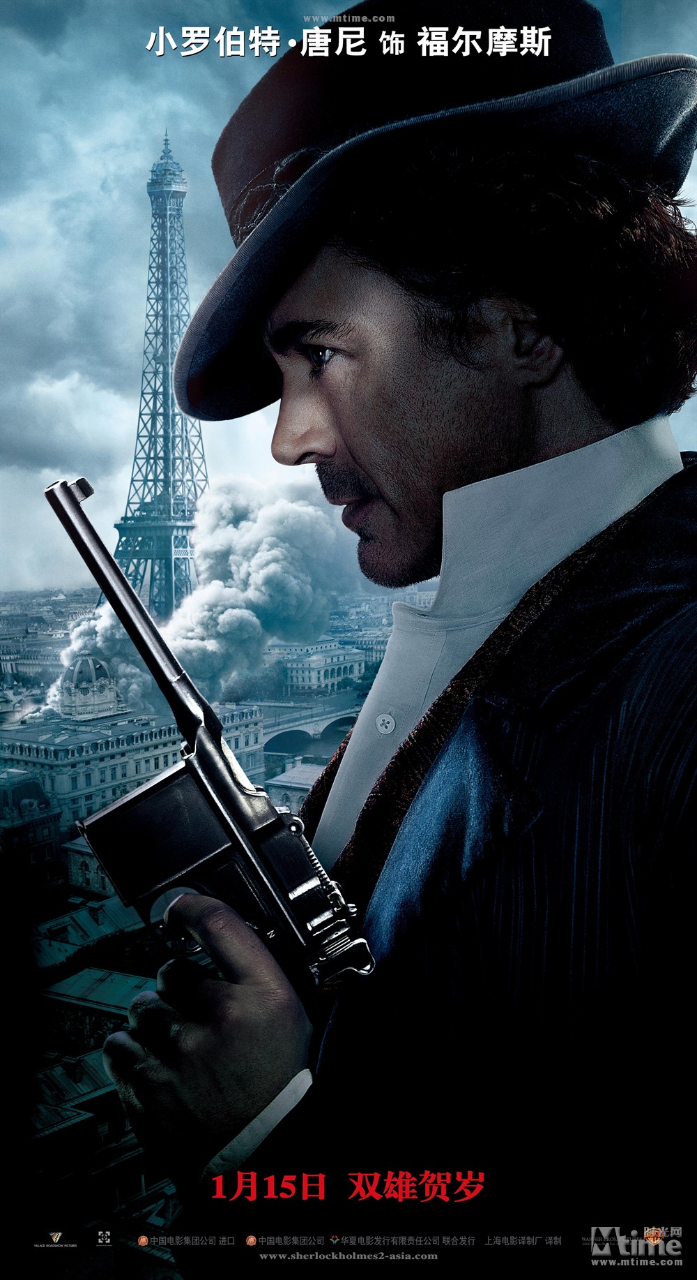 大侦探福尔摩斯2:诡影游戏