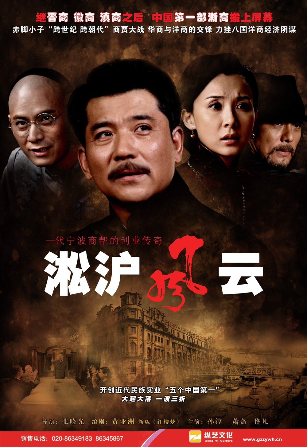 淞沪风云 dvd封套 - mtime时光网