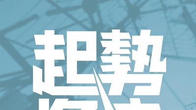起势摇滚剧照1