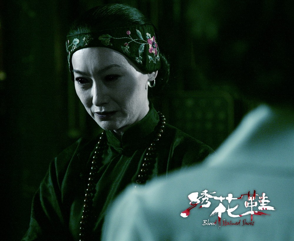 绣花鞋