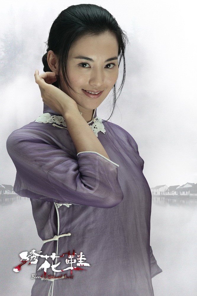 绣花鞋 官方剧照