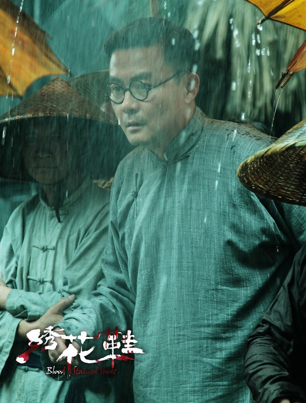 绣花鞋 官方剧照