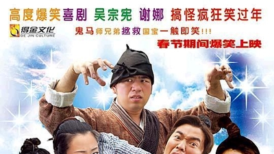 四大金钗剧照3