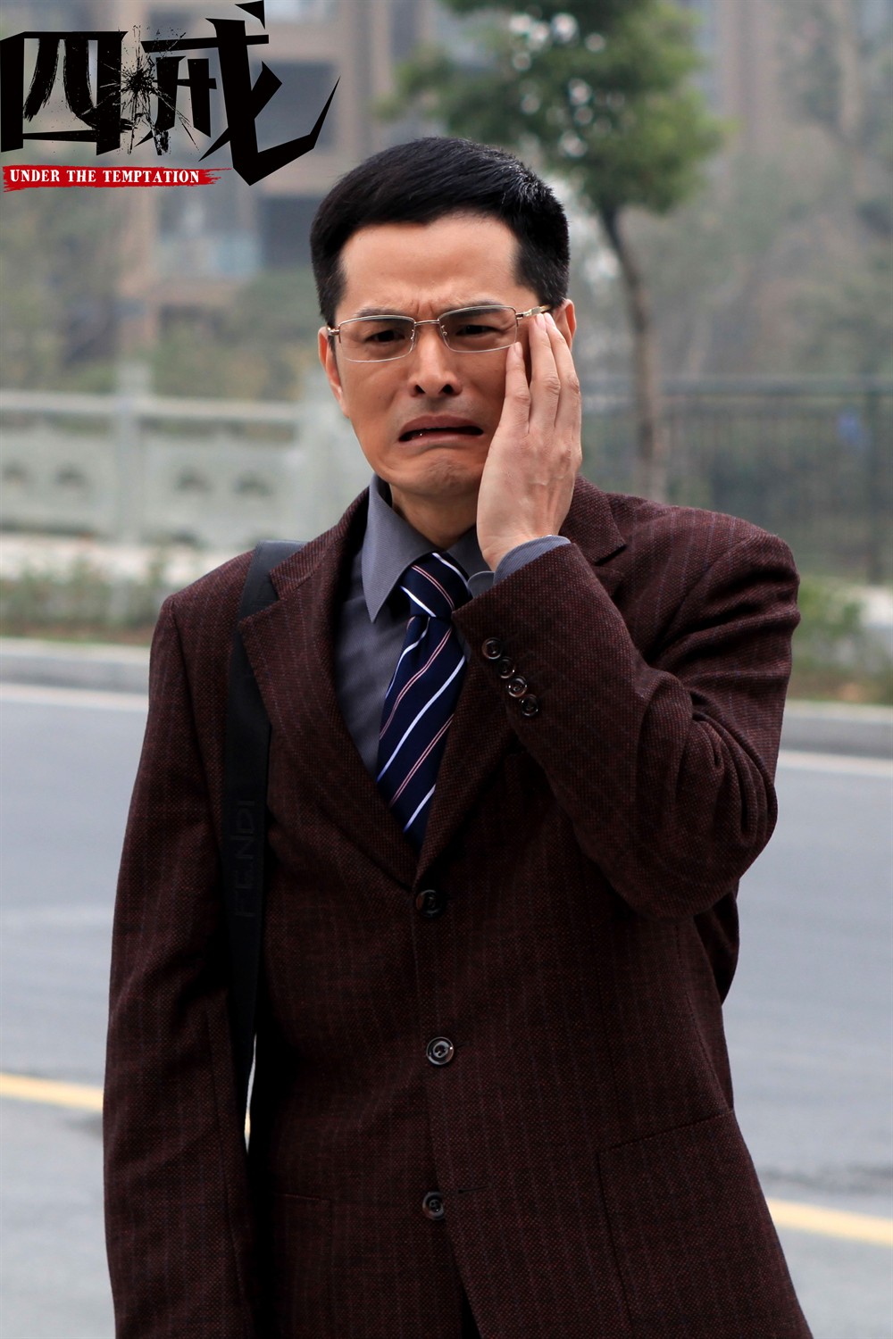 四戒 官方剧照 - mtime时光网