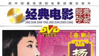 杨乃武与小白菜剧照1