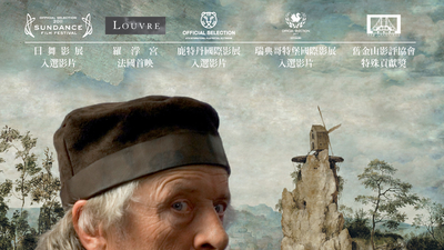 磨坊与十字架剧照4