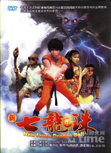 新七龙珠xin qi long zhu(1991)dvd封套(中国台湾) #04
