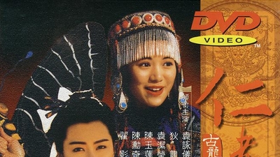 边城浪子剧照2