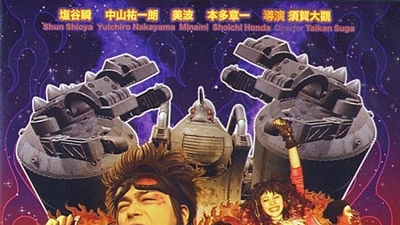 机器人大摇滚剧照2