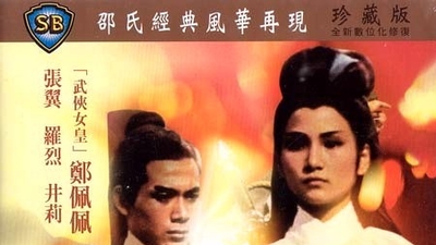 神剑震江湖剧照3
