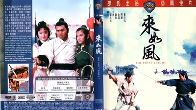 来如风剧照5