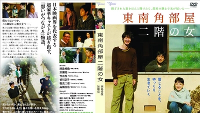 东南角房间二楼的女子剧照4