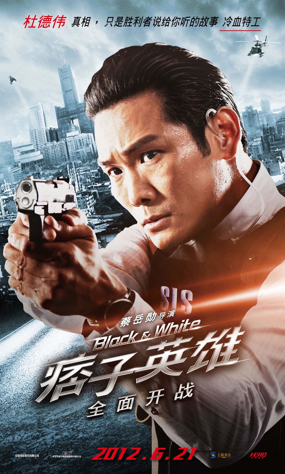 痞子英雄之全面开战