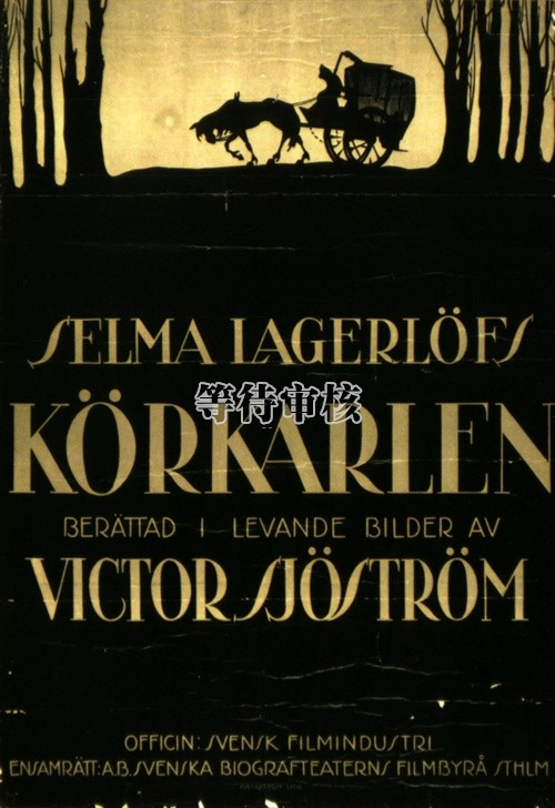 鬼车魅影korkarlen(1921)海报 #01