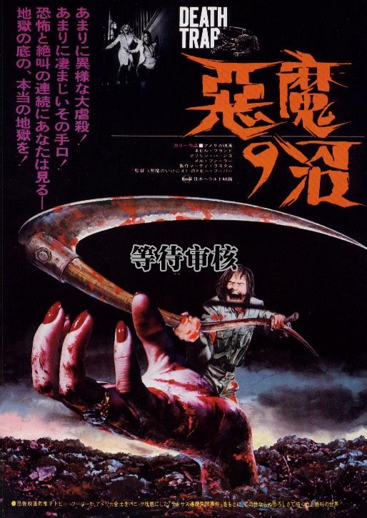 食人族大屠杀 正式海报 - mtime时光网