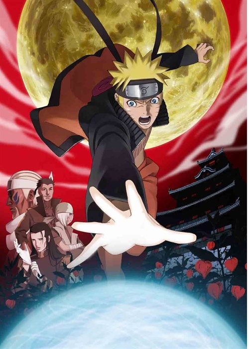 火影忍者剧场版8:疾风传之血狱naruto - blood prison(2011)海报 #1b