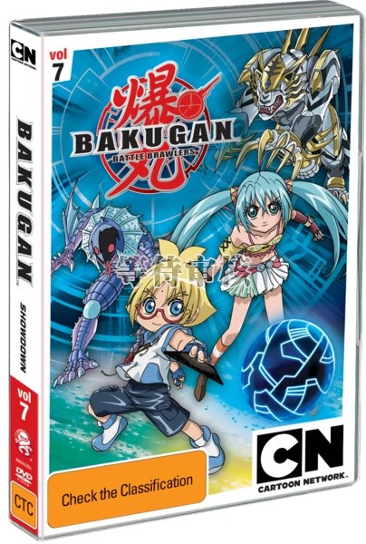 爆丸bakugan battle brawlers(2007)dvd封套(澳大利亚) #03